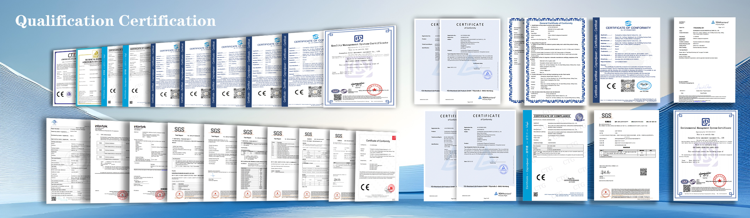 资质证书2025.12.23